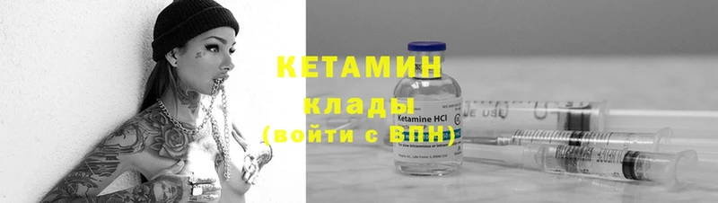 КЕТАМИН ketamine  Жигулёвск 