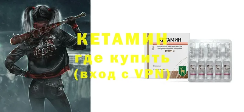 КЕТАМИН VHQ Жигулёвск